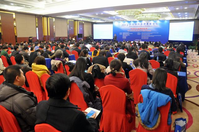 “2013中国国际品牌发展论坛”在京成功举办